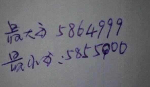 一个自然数四舍五入到万位后是586万的极值分析