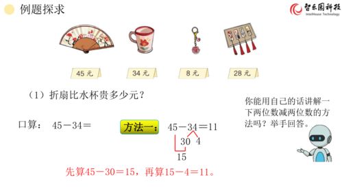 轻松掌握 口算两位数减两位数的快速技巧