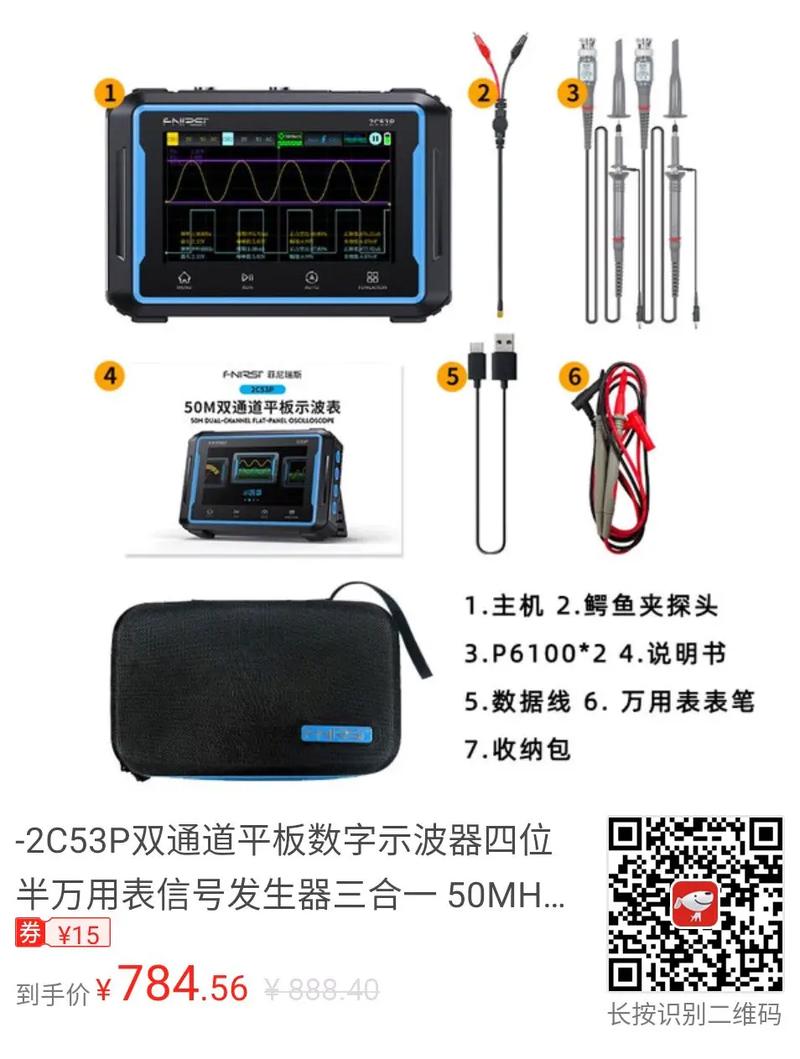 2C53P双通道平板数字示波器四位半万用表 五万位数字解析与选购指南